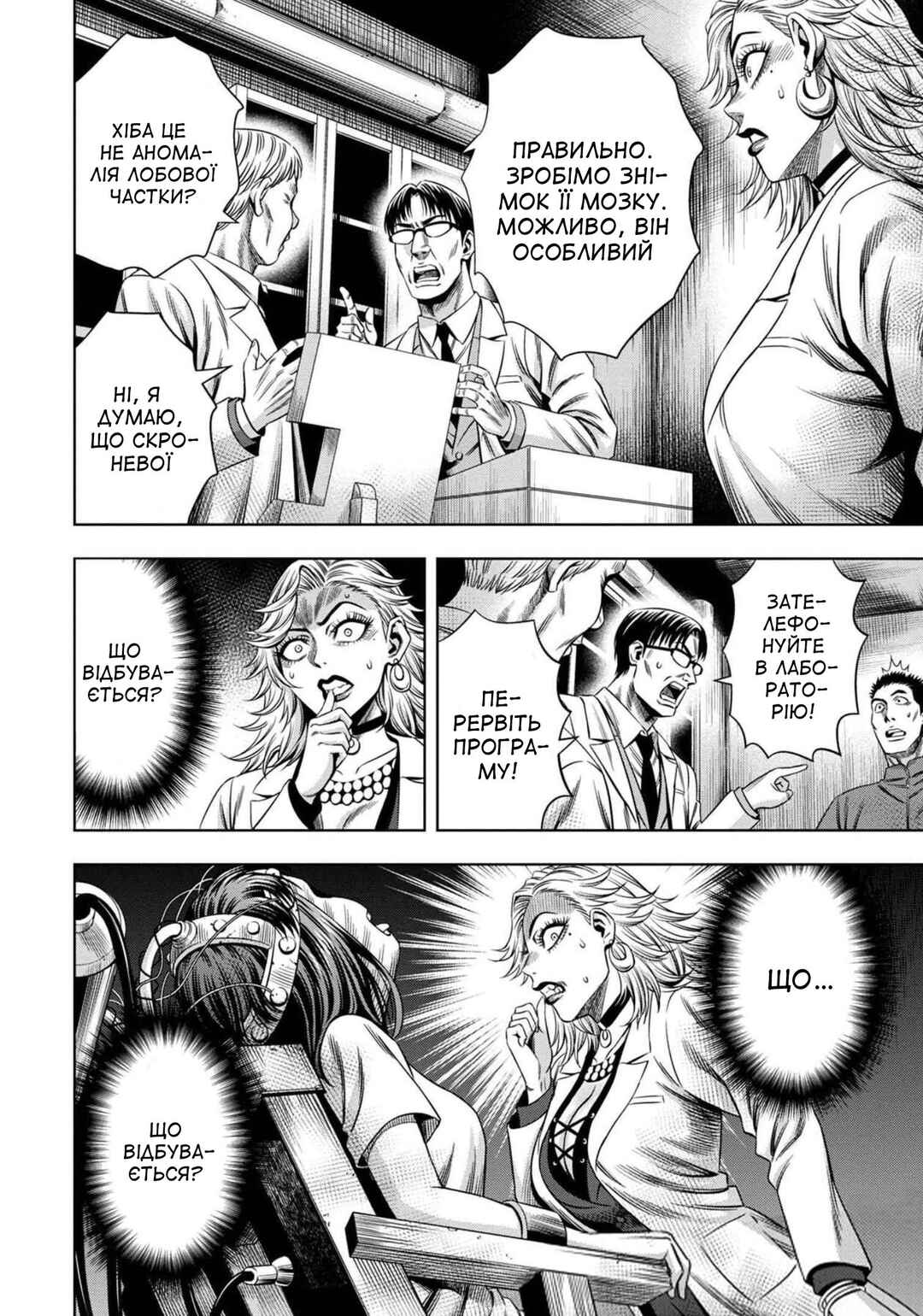 Chapter 38 - Page 8