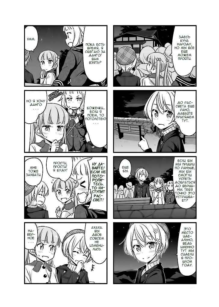 Chapter 36 - Page 4