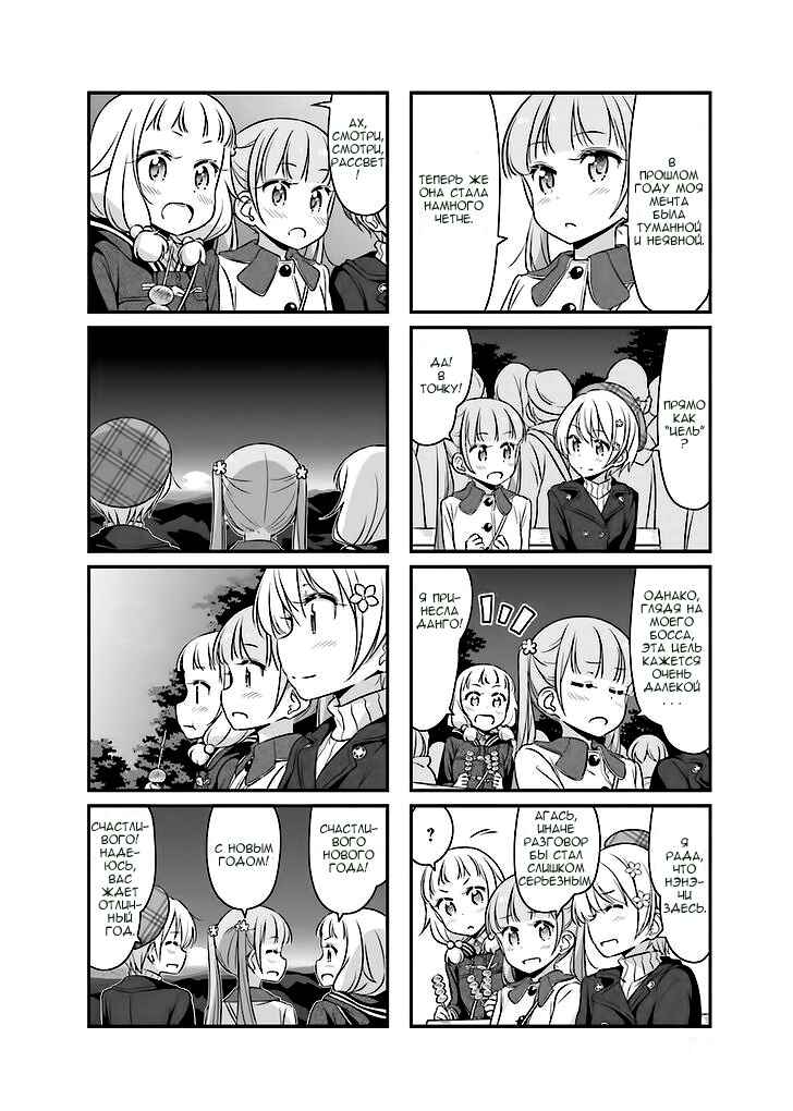 Chapter 36 - Page 6
