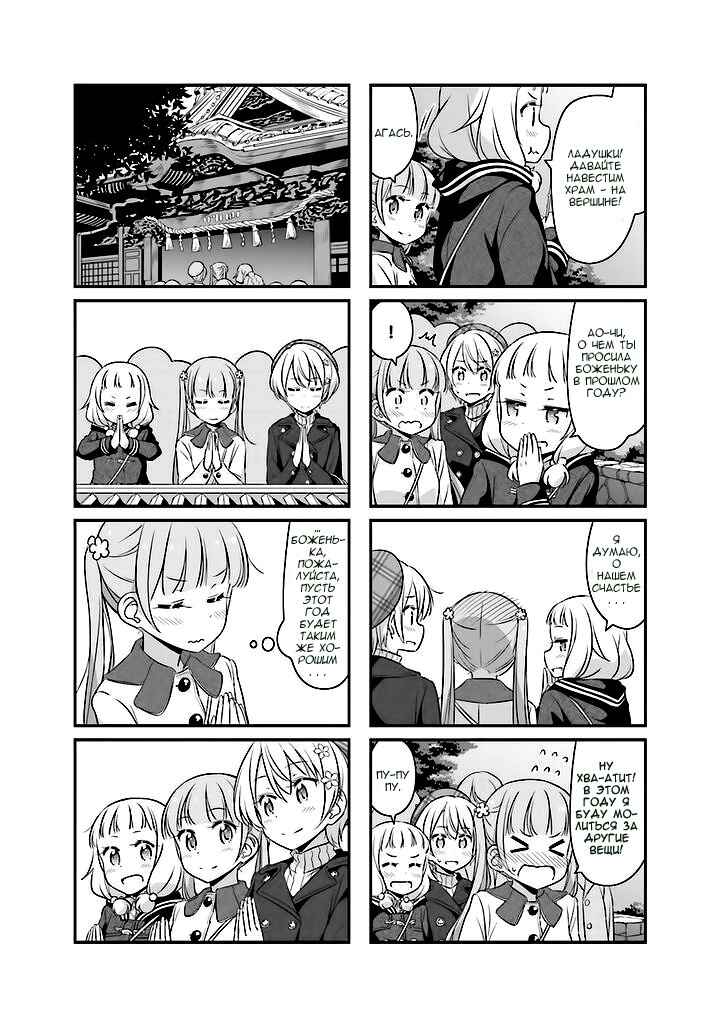 Chapter 36 - Page 7