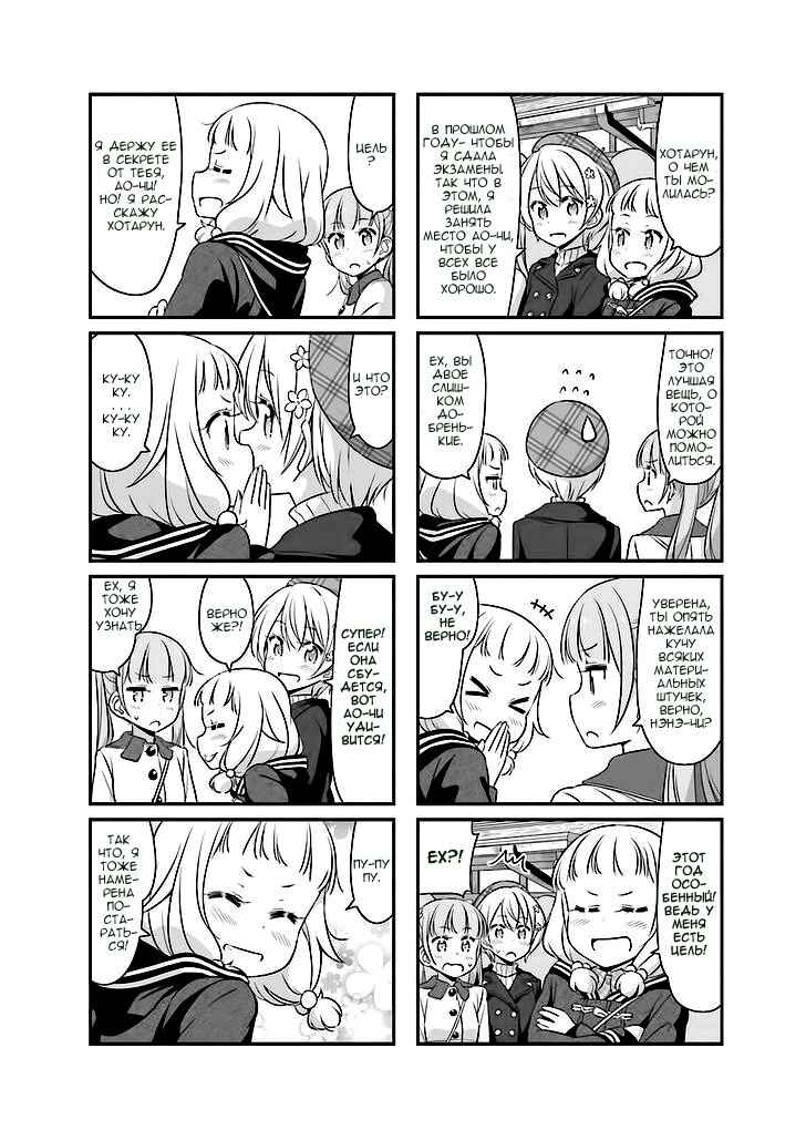 Chapter 36 - Page 8