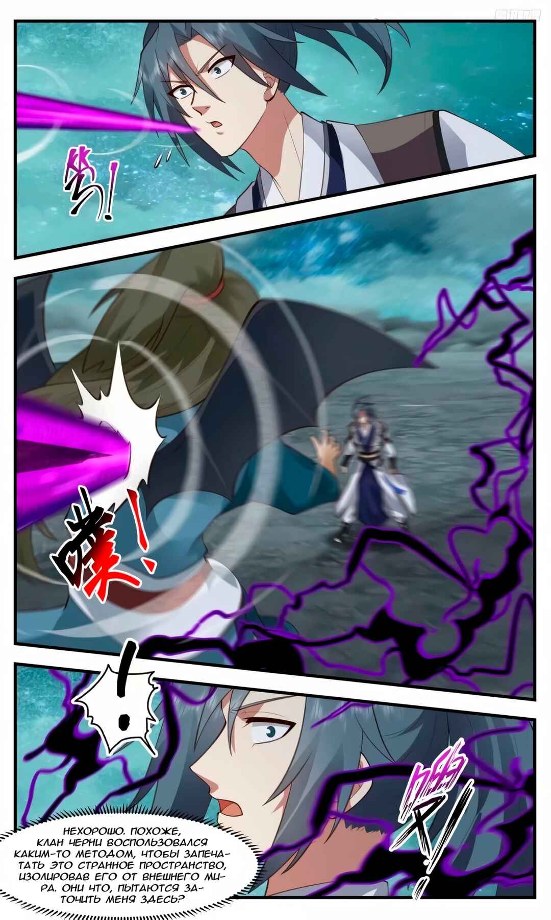 Chapter 3209 - Page 9