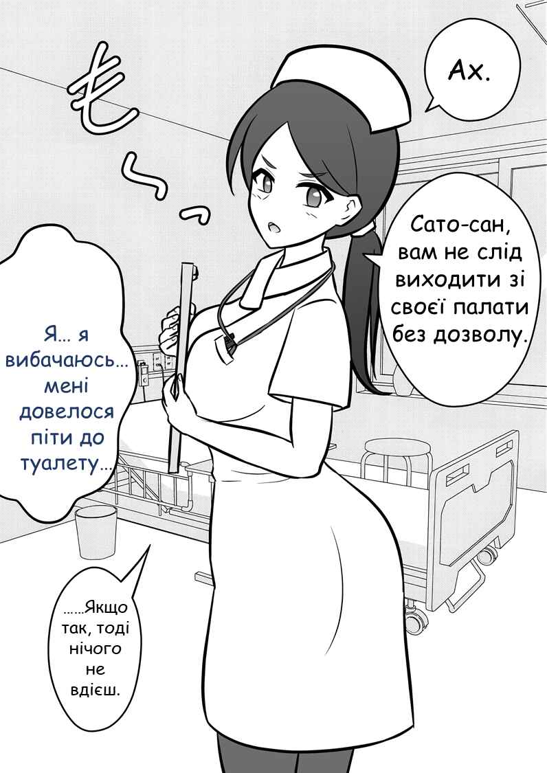 Chapter 2 - Page 1
