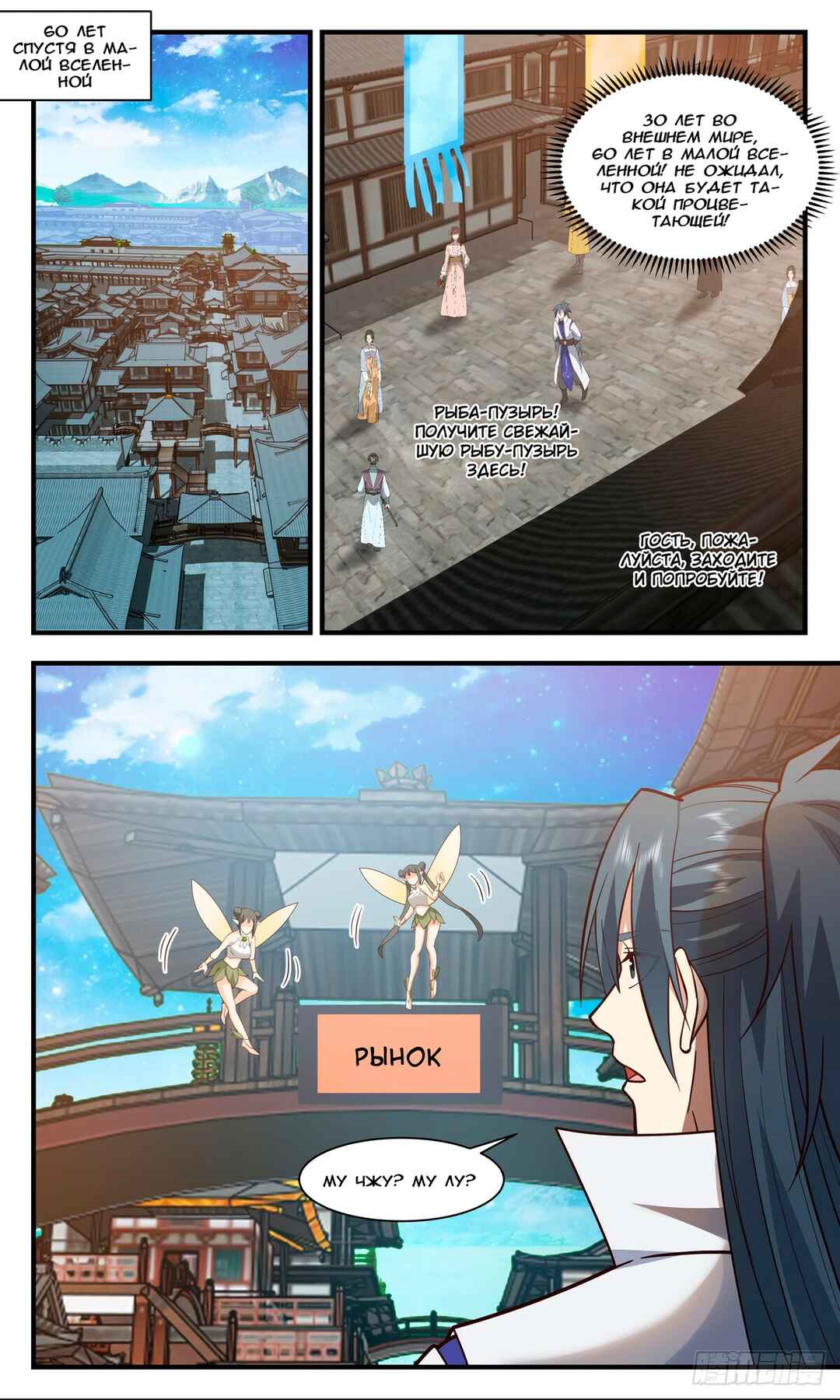 Chapter 2908 - Page 12