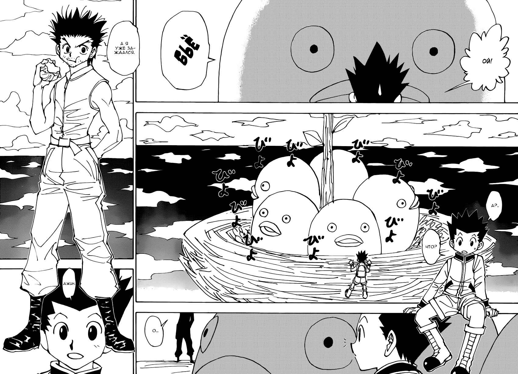 Chapter 338 - Page 11