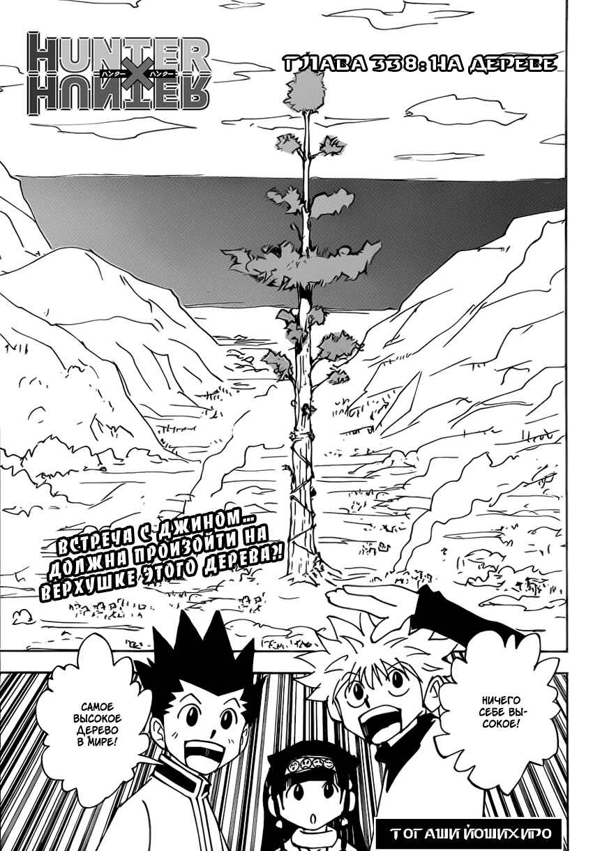 Chapter 338 - Page 2