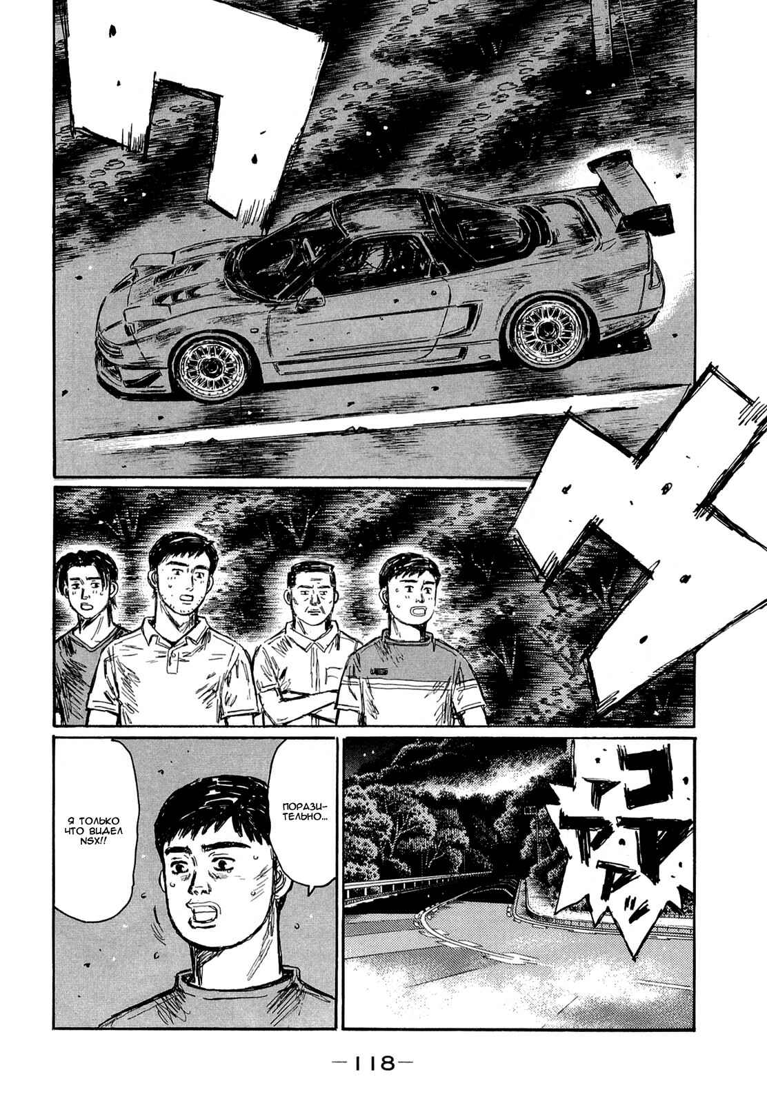 Chapter 624 - Page 4