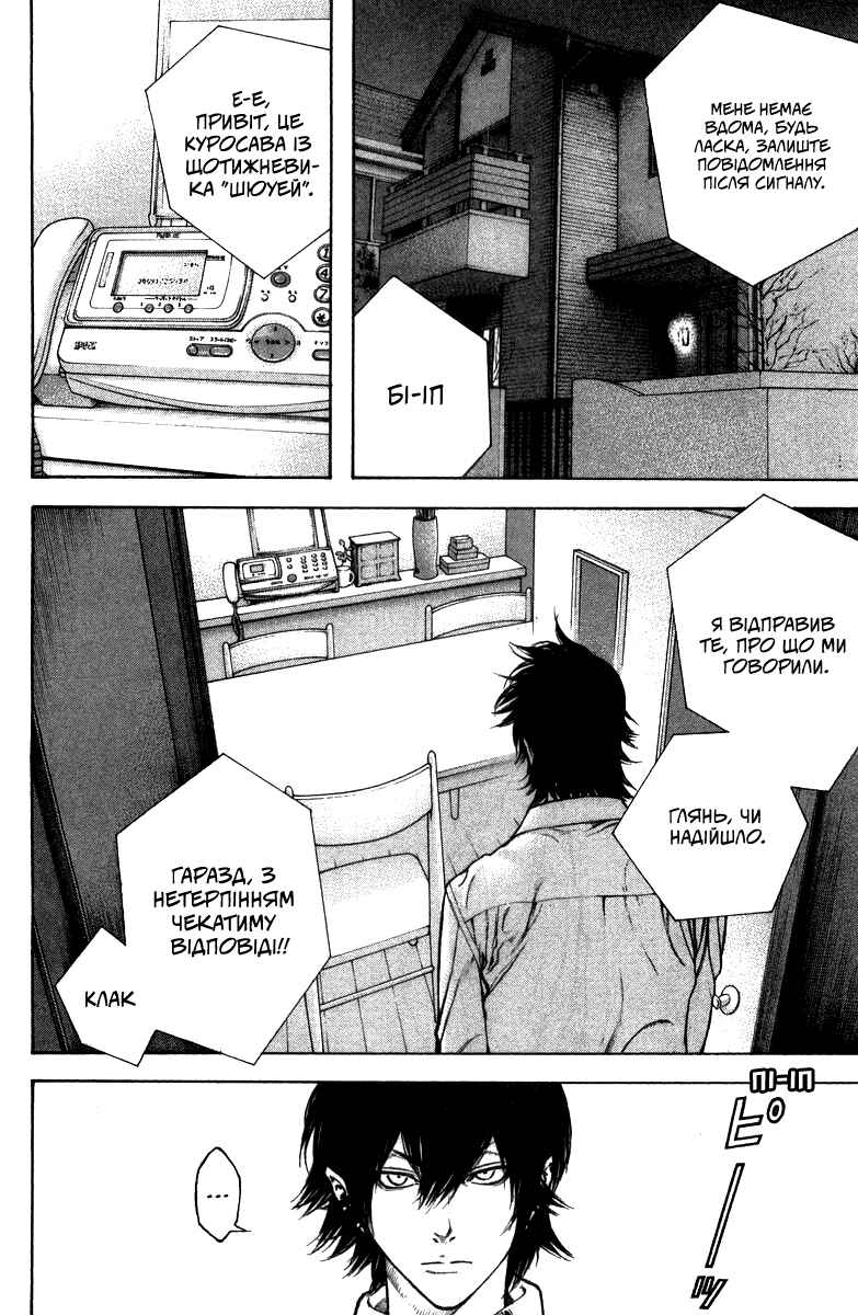 Chapter 20 - Page 2