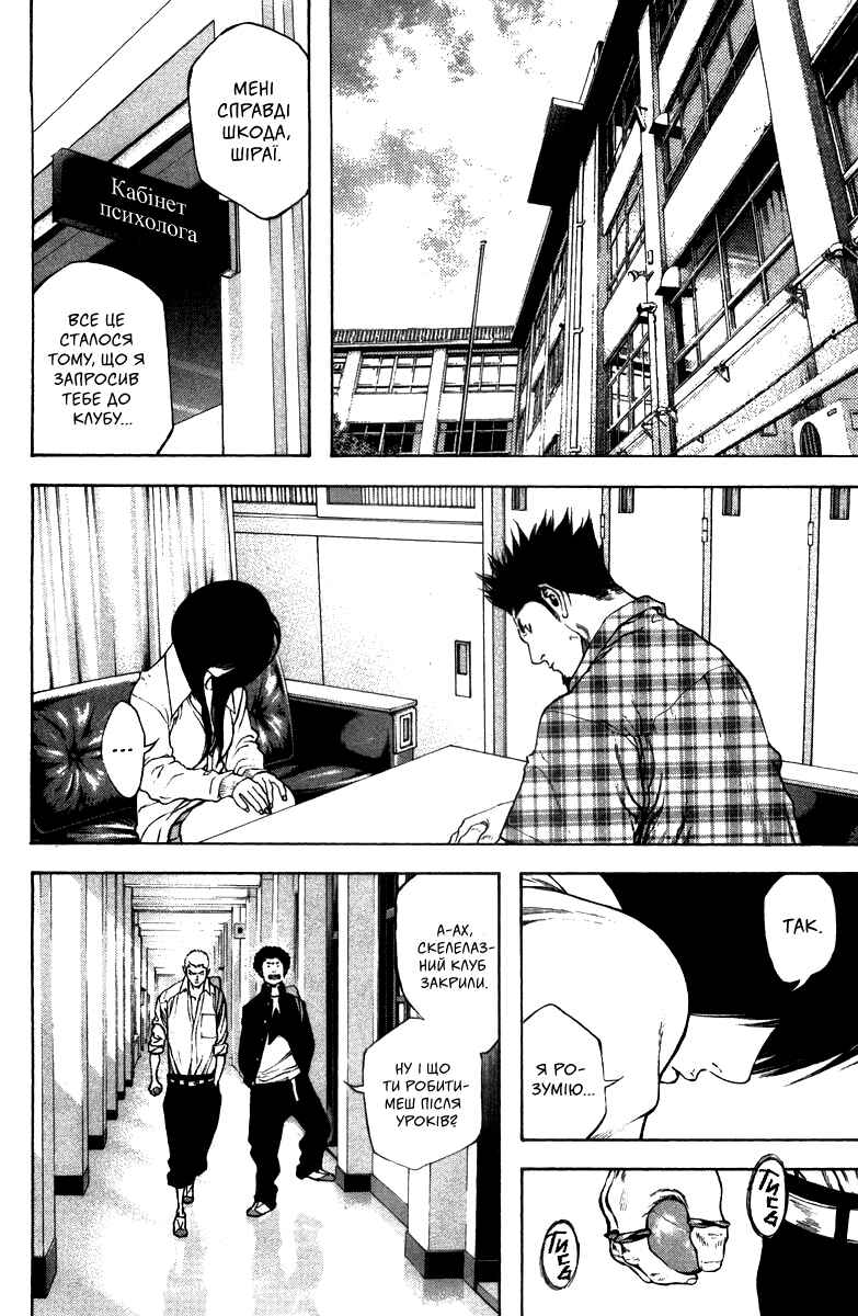 Chapter 20 - Page 4