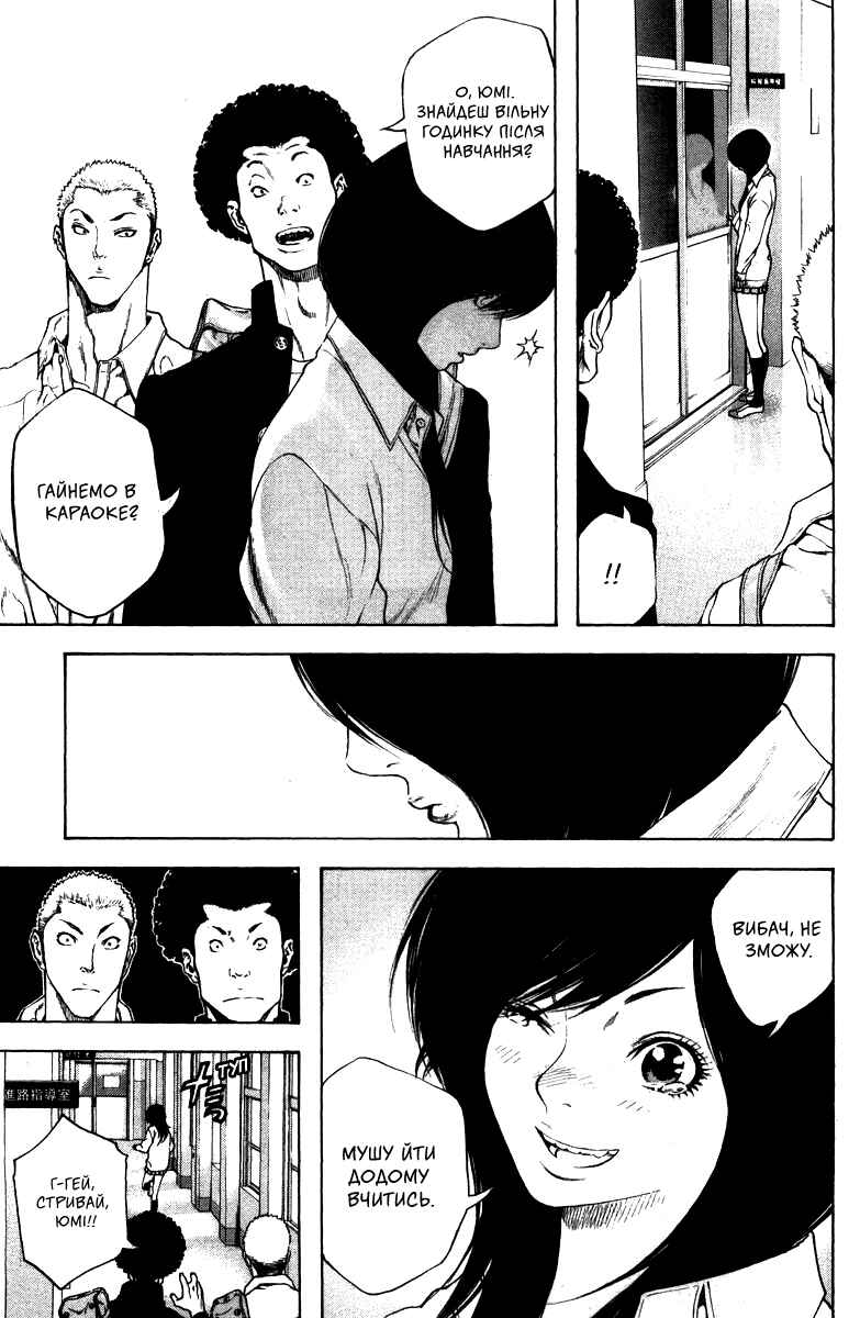 Chapter 20 - Page 5