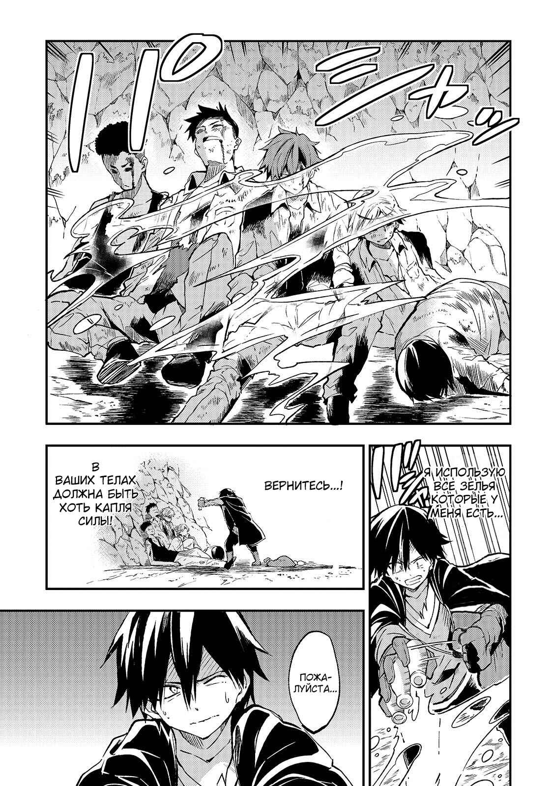 Chapter 27 - Page 3