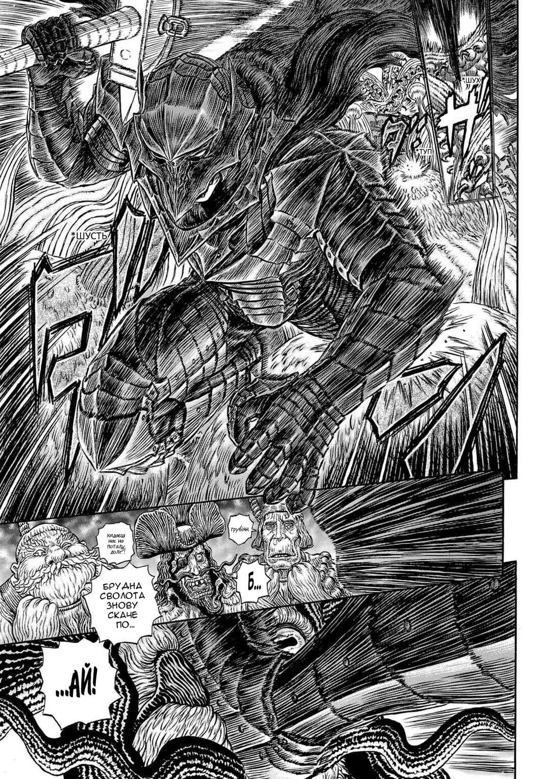 Chapter 319 - Page 14