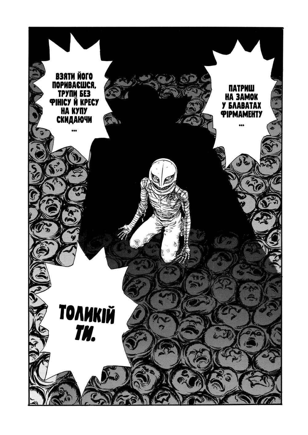 Chapter 78 - Page 2