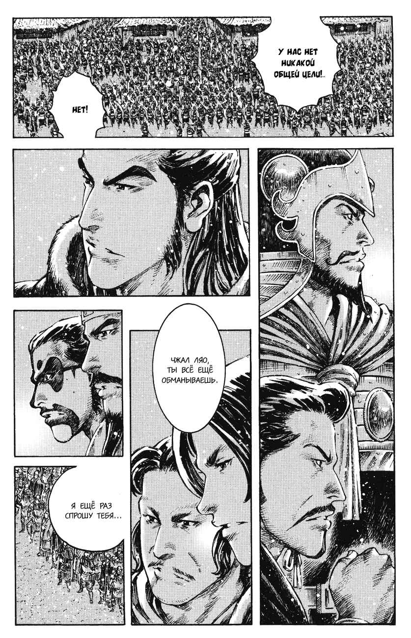Chapter 259 - Page 18