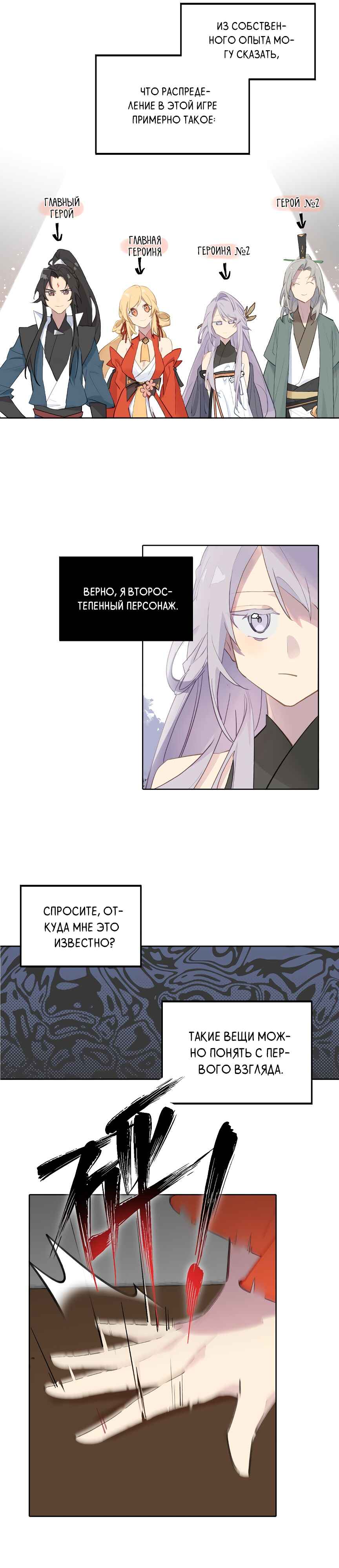 Chapter 1 - Page 4