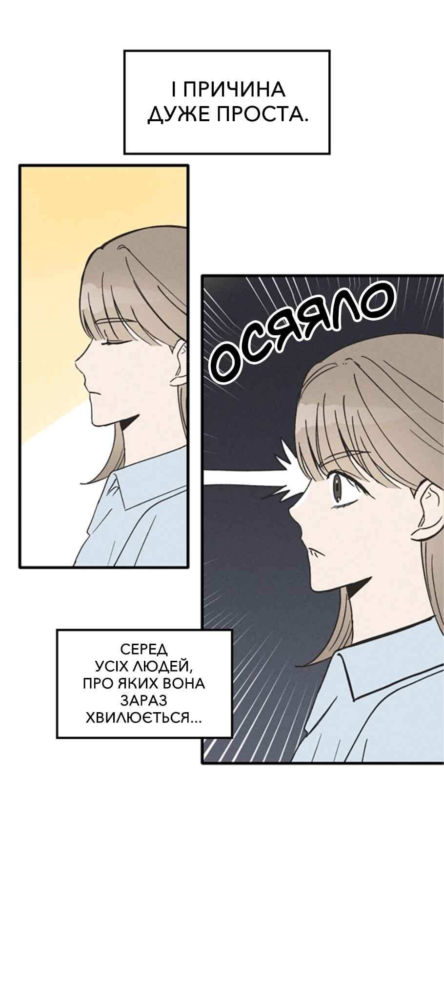 Chapter 10 - Page 9