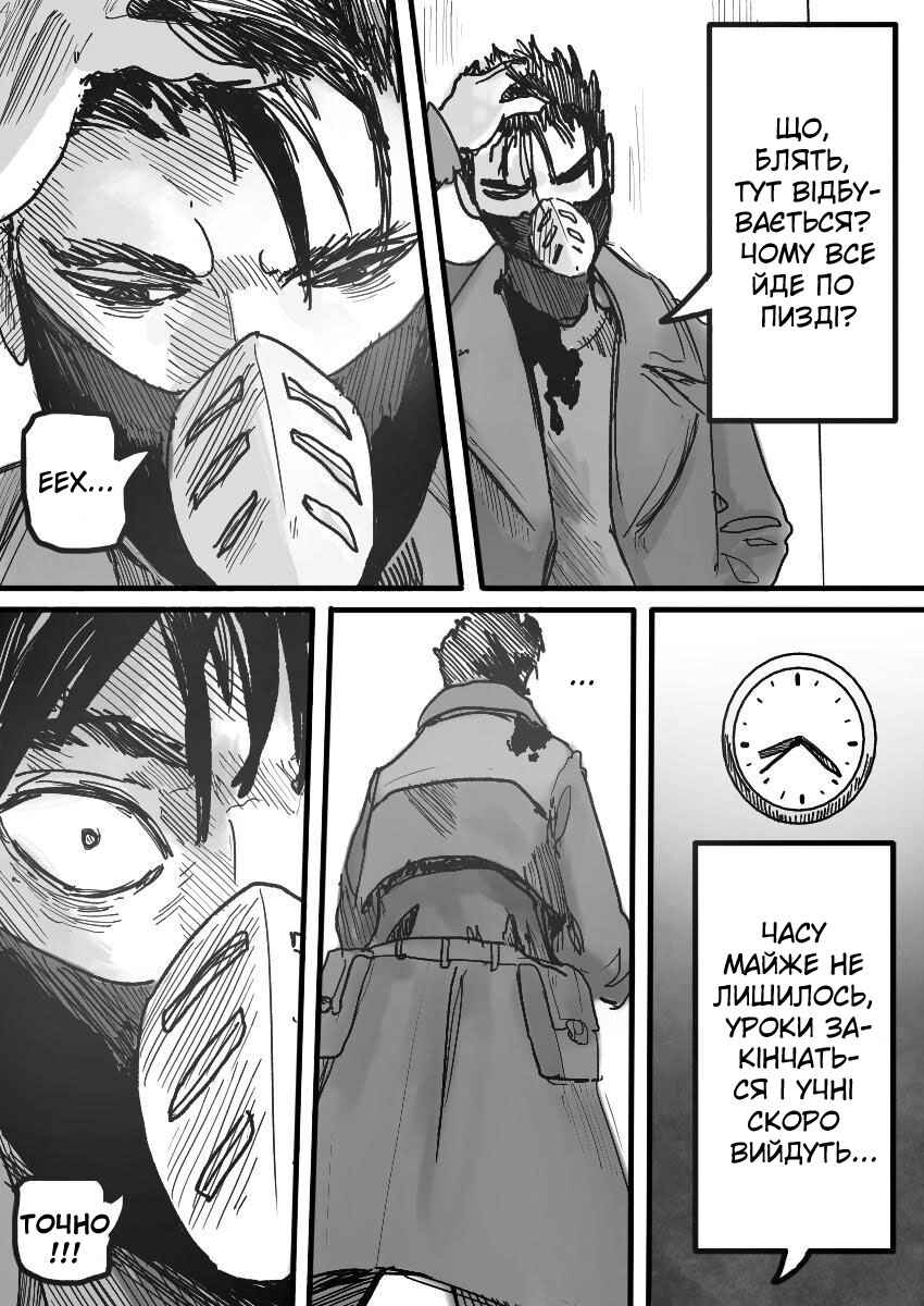 Chapter 16 - Page 2