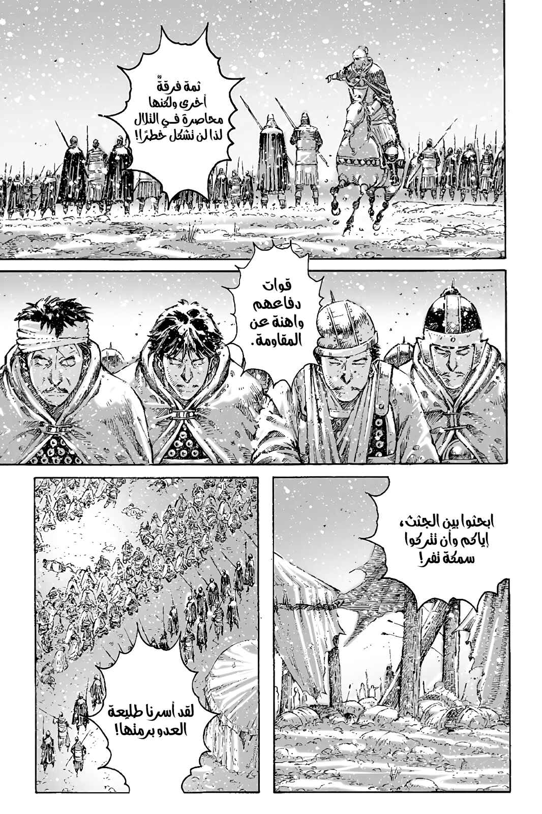 Chapter 442 - Page 10