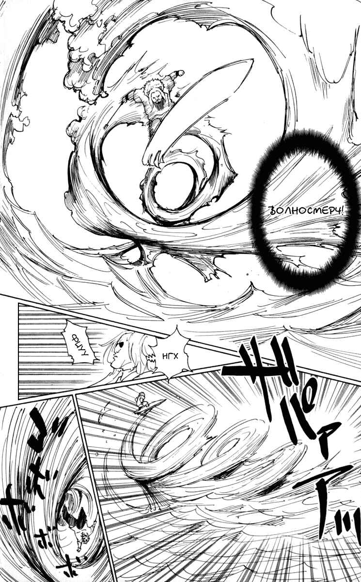 Chapter 253 - Page 12