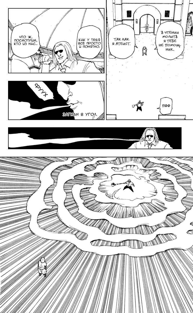 Chapter 253 - Page 2