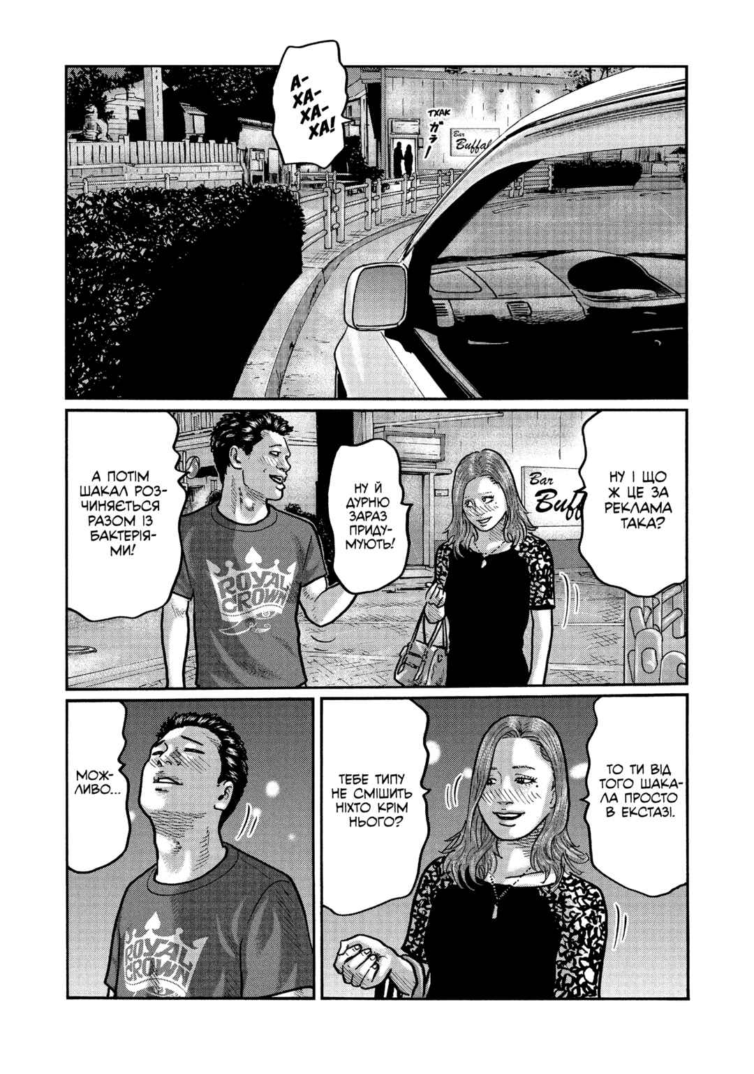 Chapter 7 - Page 14