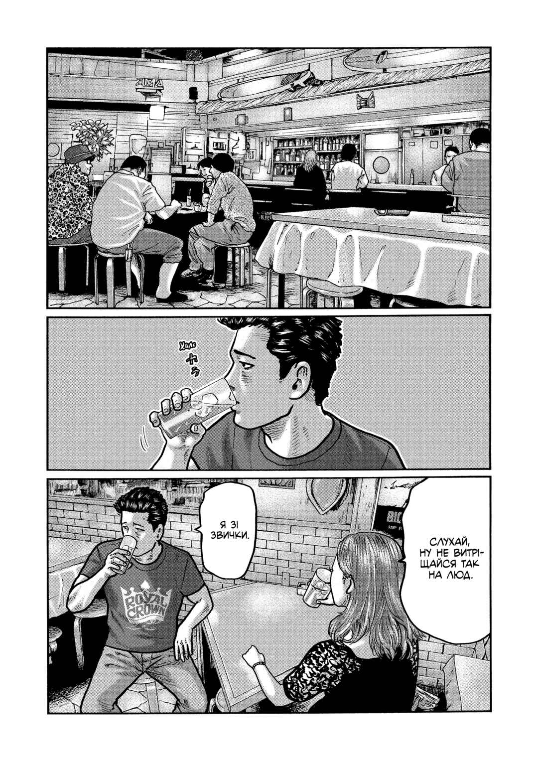 Chapter 7 - Page 2