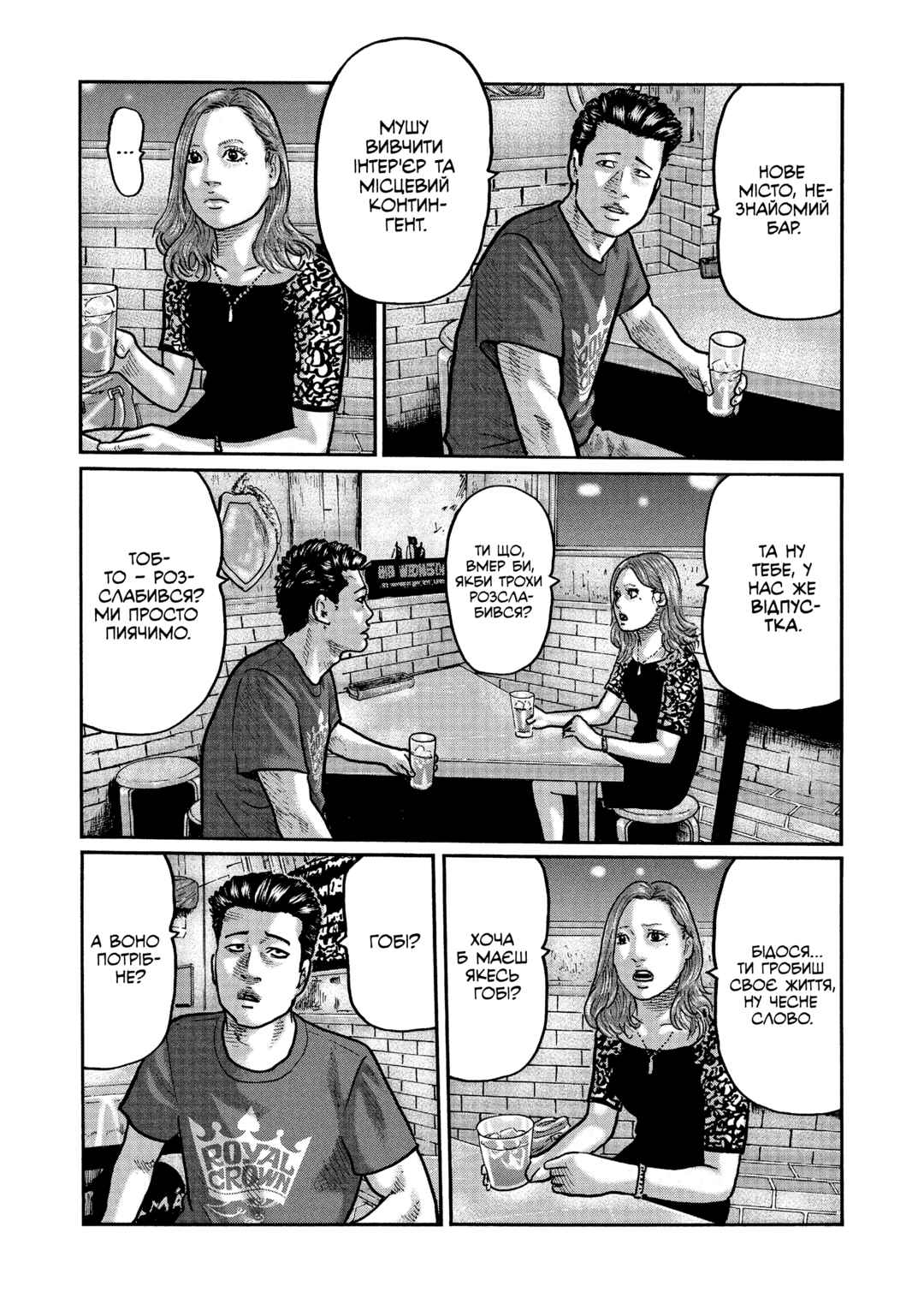 Chapter 7 - Page 3