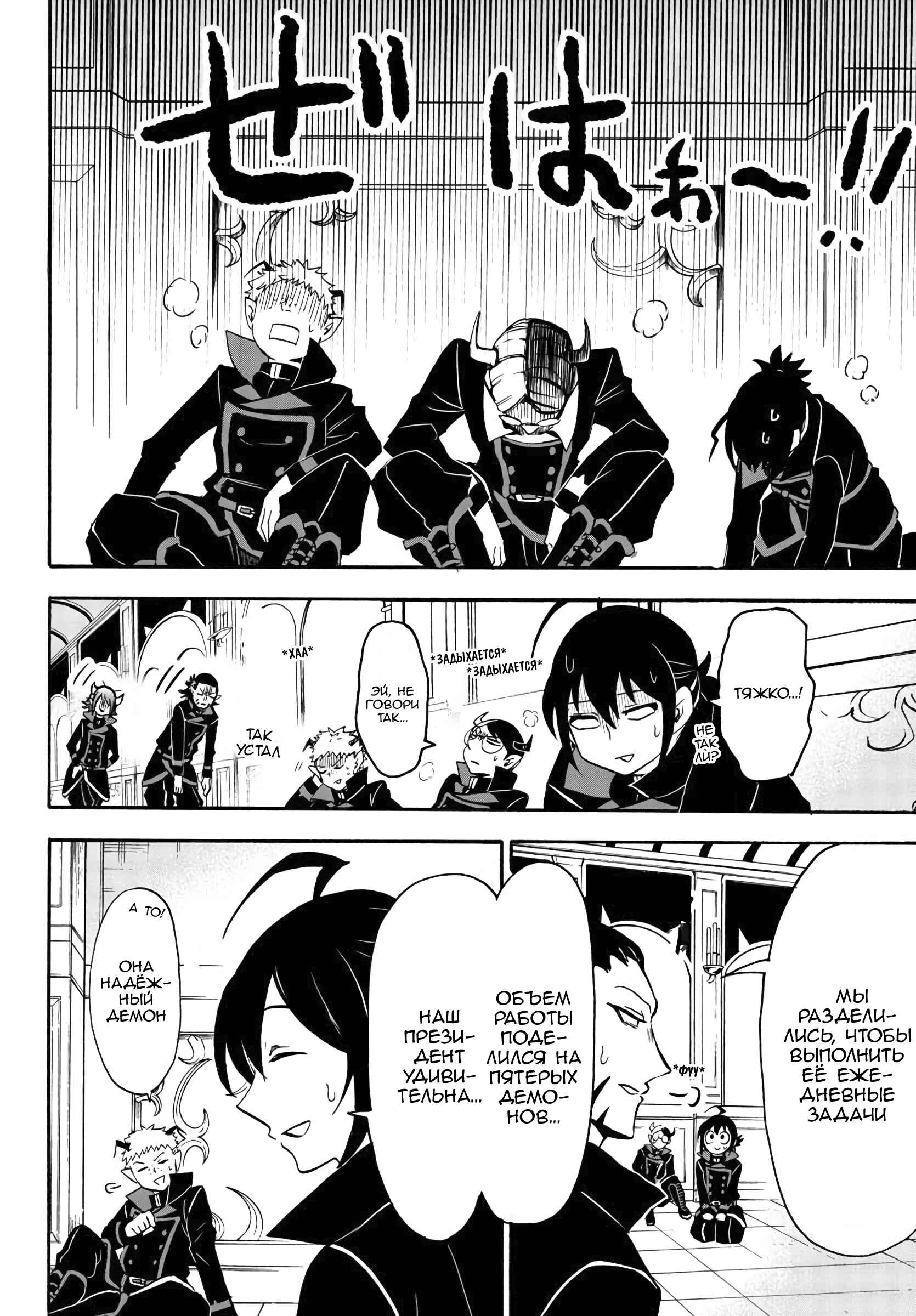 Chapter 49 - Page 12