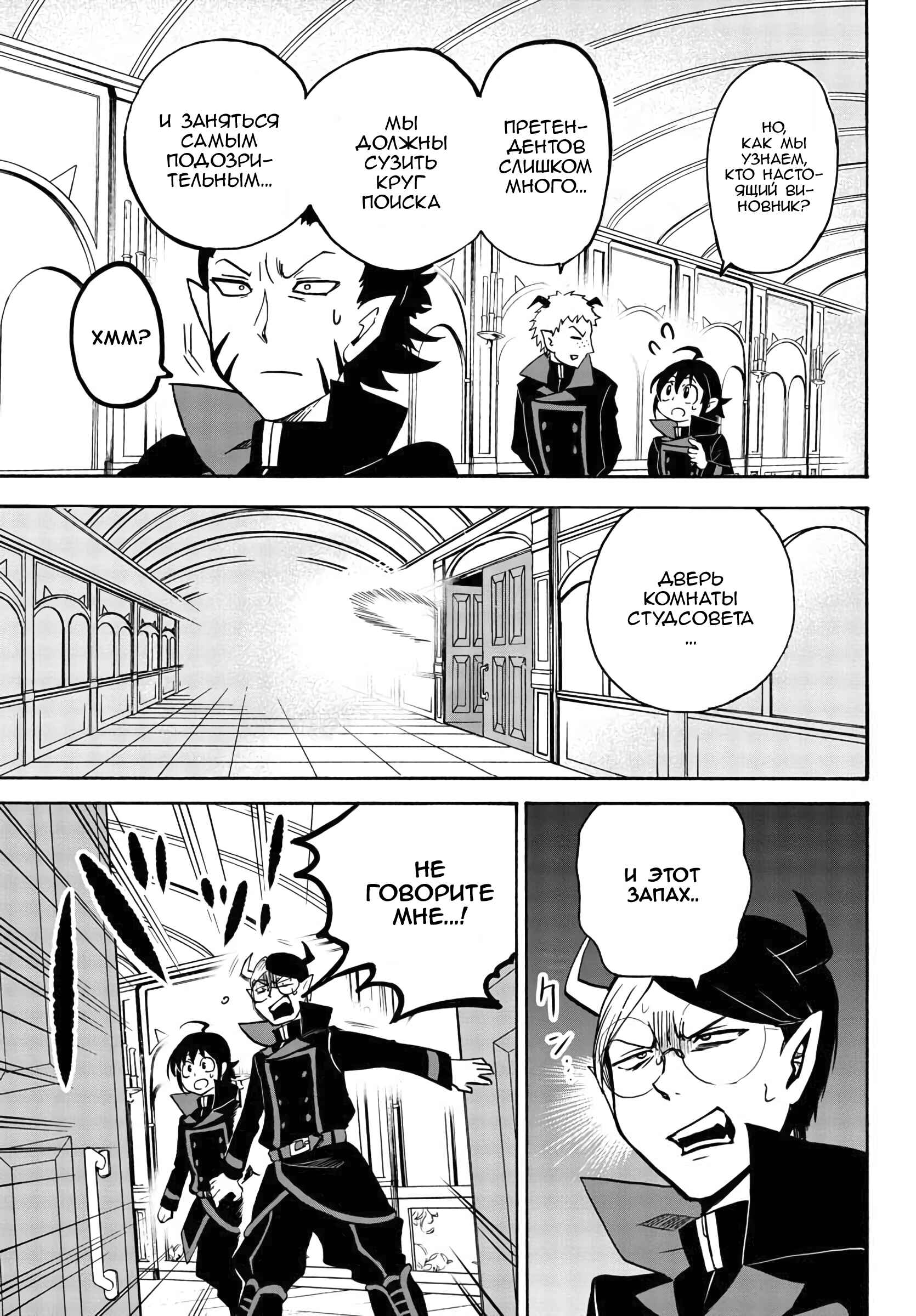 Chapter 49 - Page 15