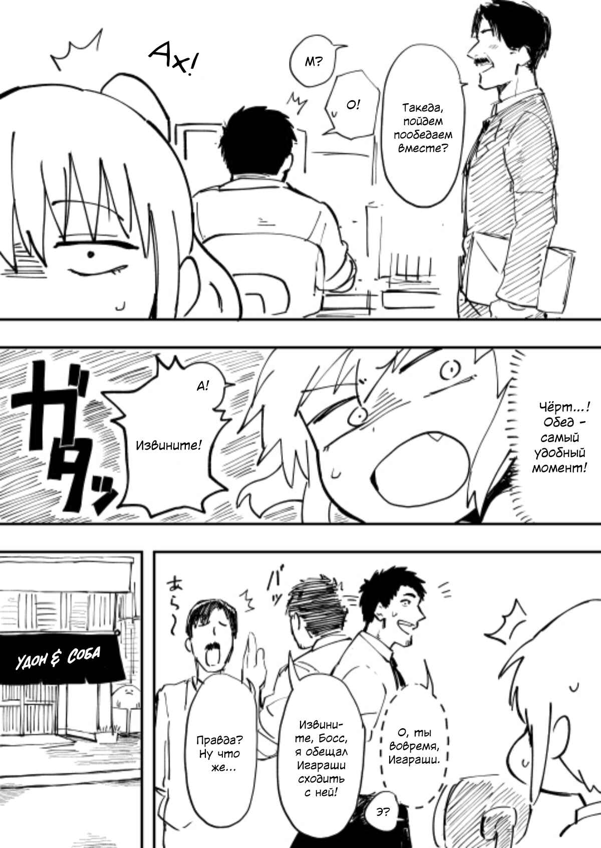 Chapter 2 - Page 2