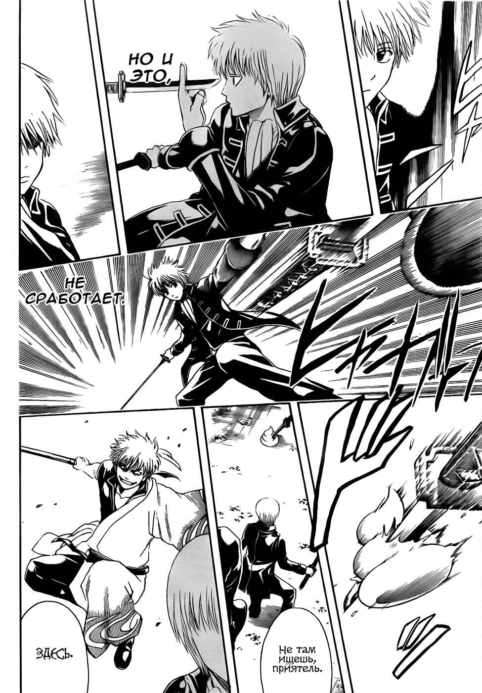 Chapter 427 - Page 14