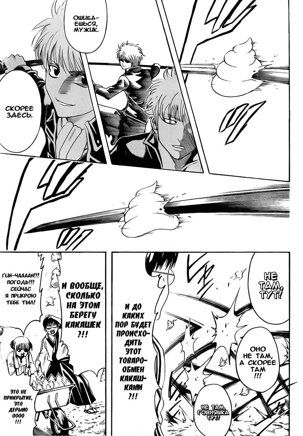 Chapter 427 - Page 15