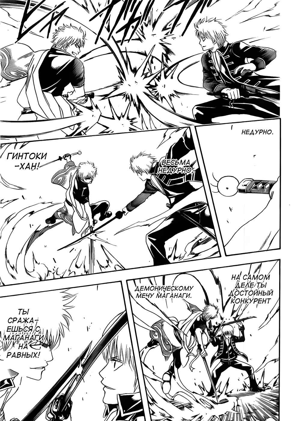 Chapter 427 - Page 17