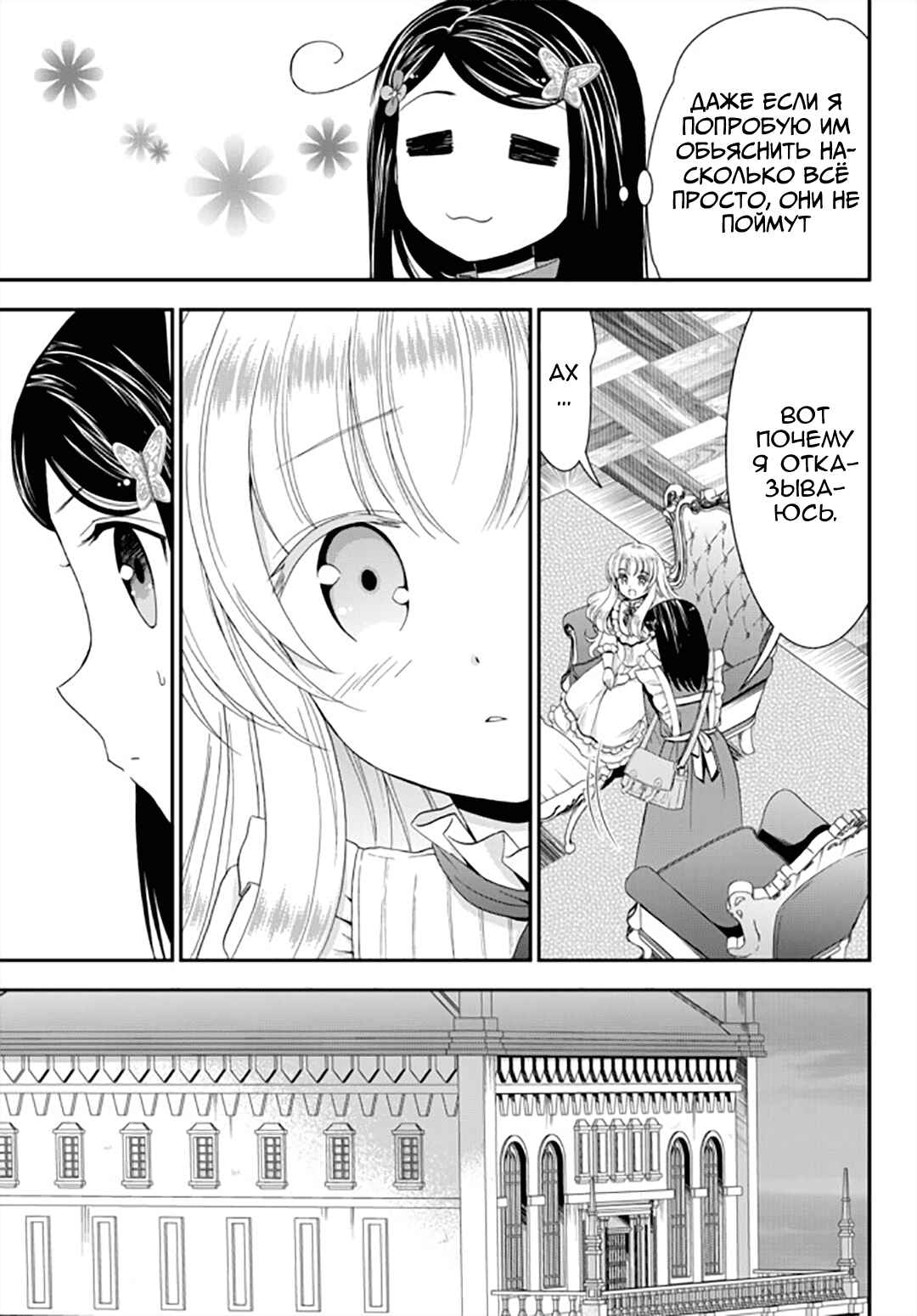 Chapter 28 - Page 5
