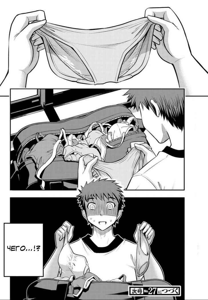 Chapter 10 - Page 19