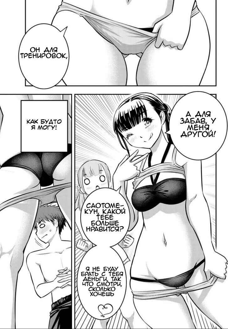 Chapter 10 - Page 4
