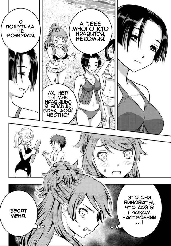Chapter 10 - Page 9