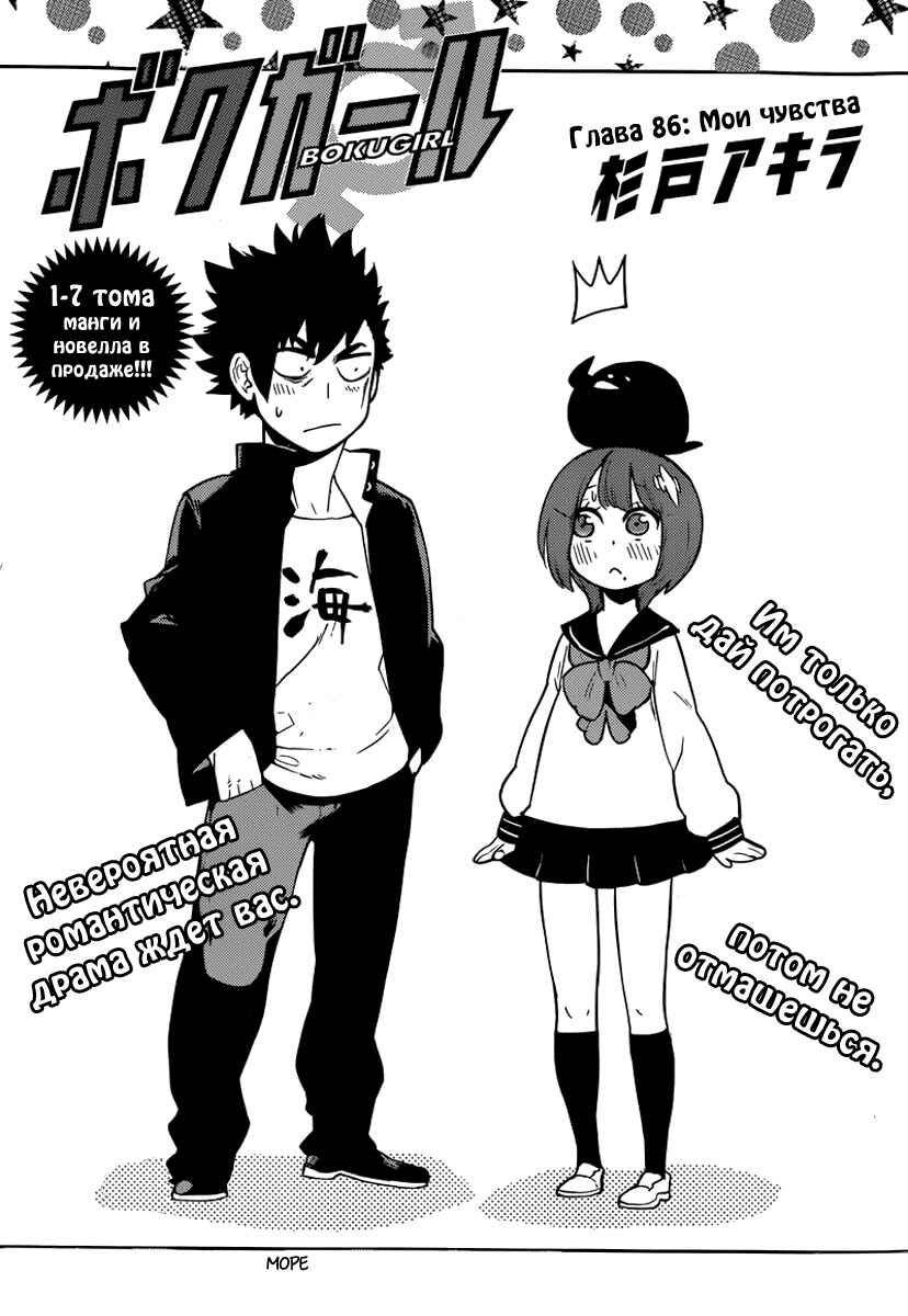 Chapter 86 - Page 1