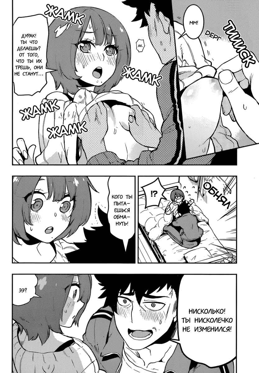 Chapter 86 - Page 12