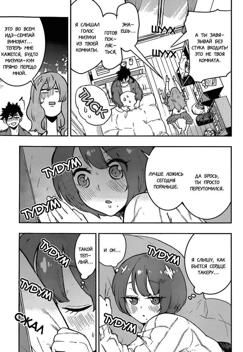Chapter 86 - Page 5