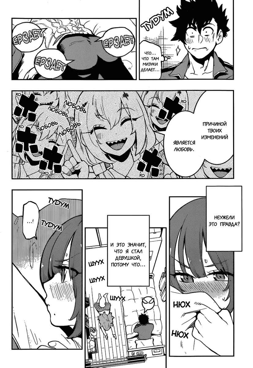 Chapter 86 - Page 6