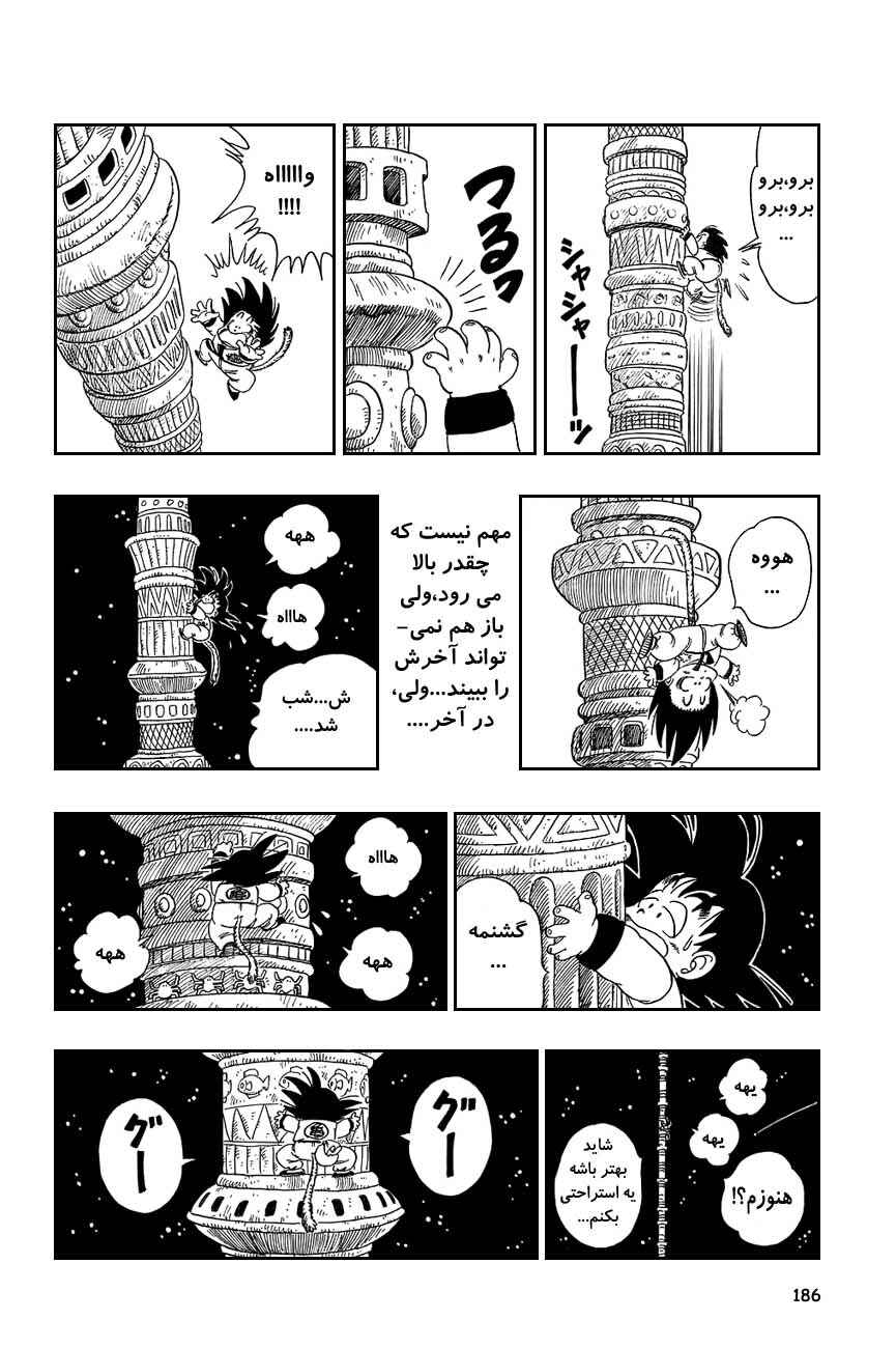 Chapter 87 - Page 13