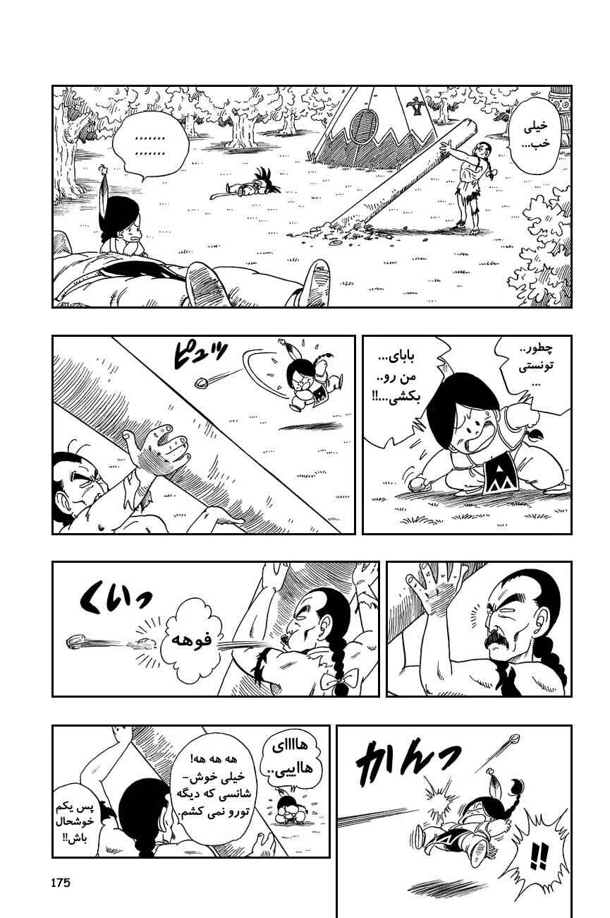 Chapter 87 - Page 2