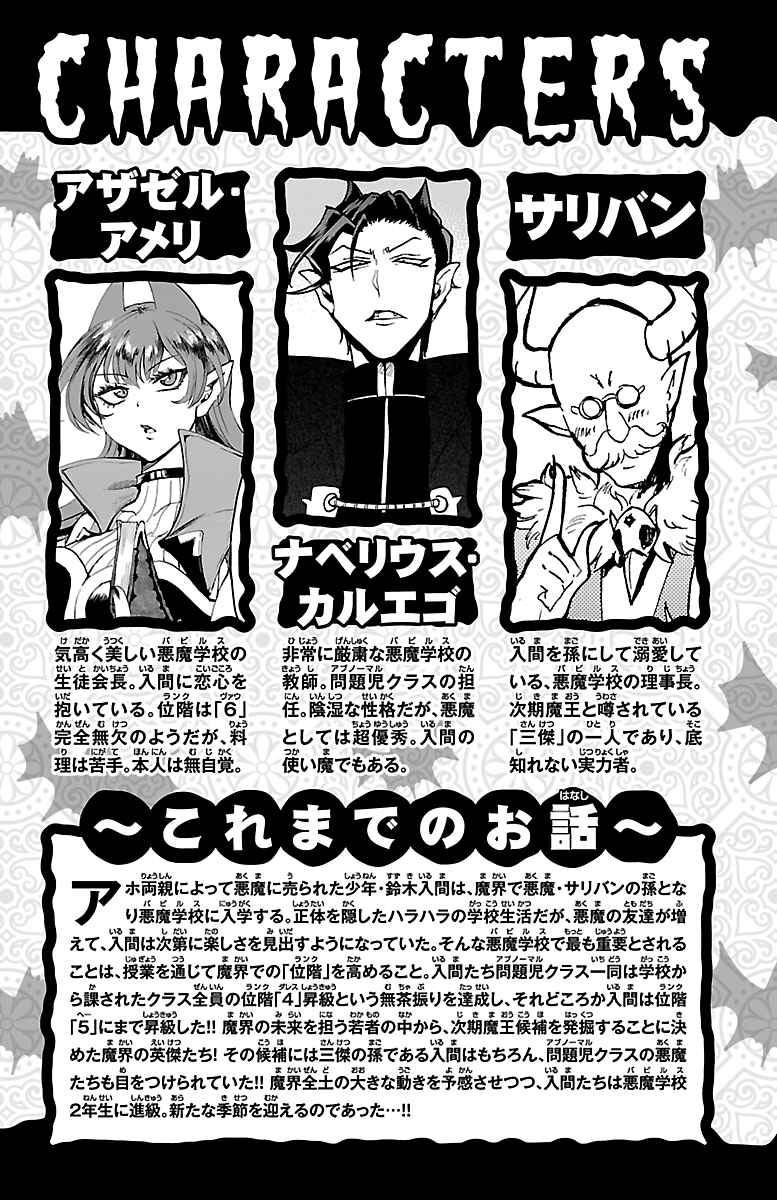Chapter 222.5 - Page 4