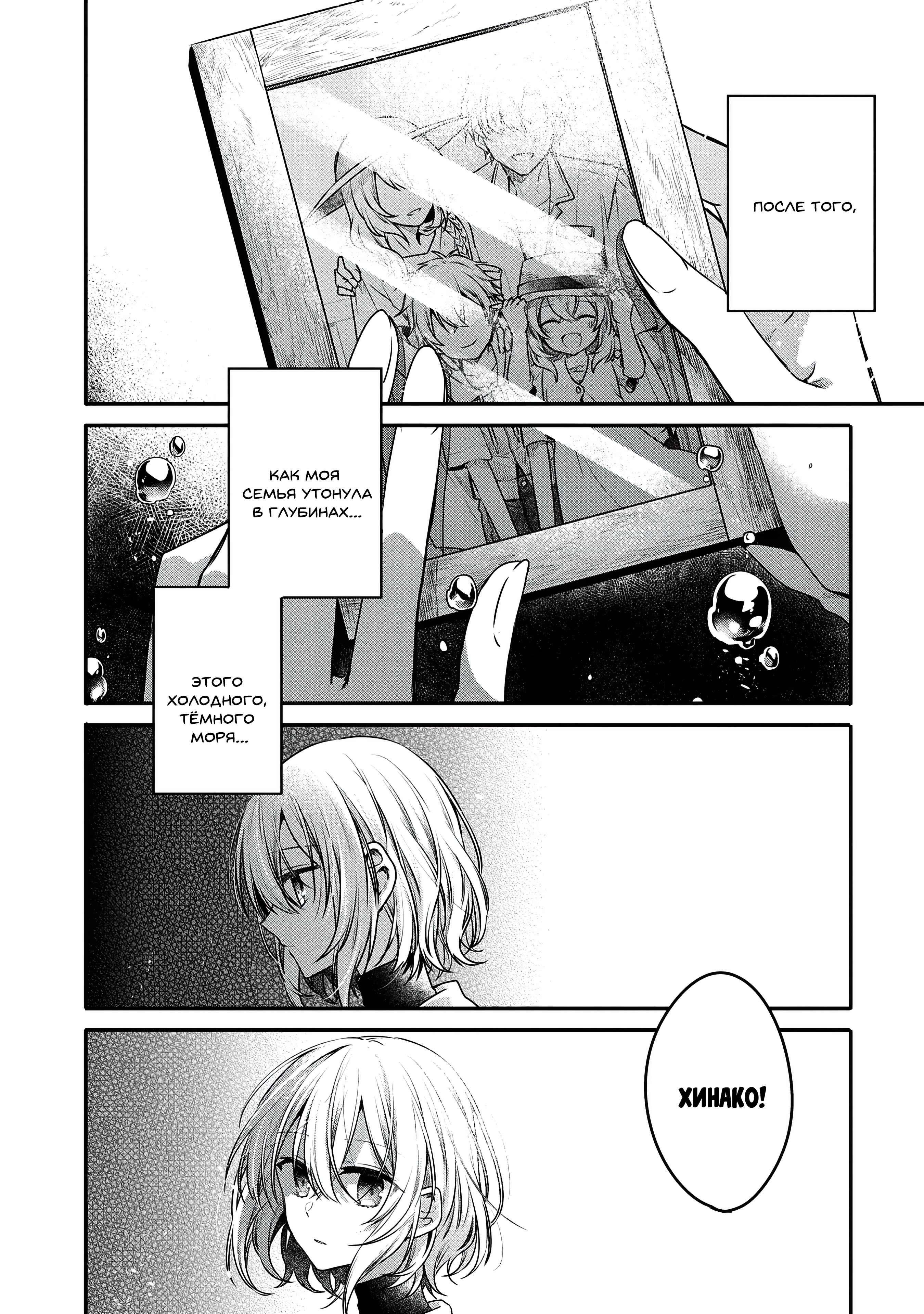 Chapter 12.5 - Page 4