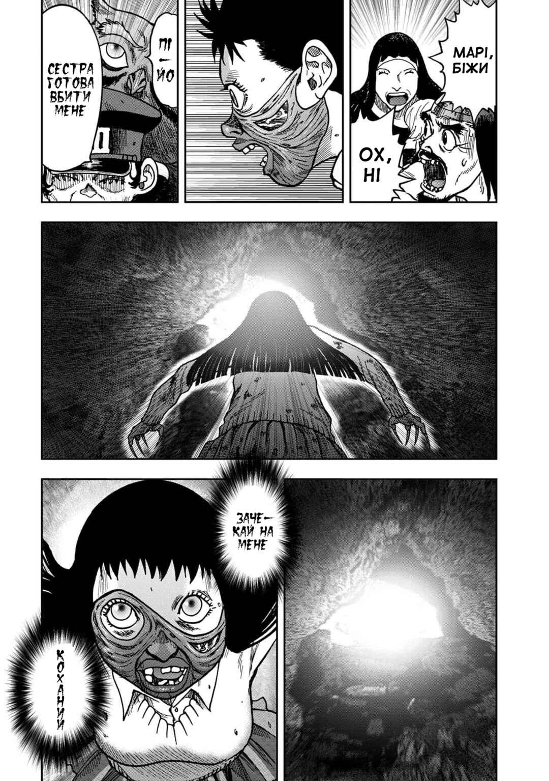 Chapter 55 - Page 25