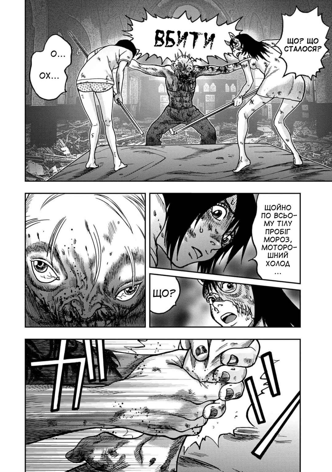 Chapter 55 - Page 27