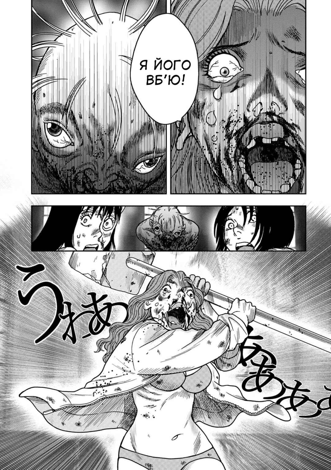 Chapter 55 - Page 4
