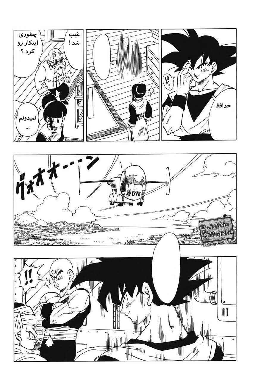 Chapter 366 - Page 2
