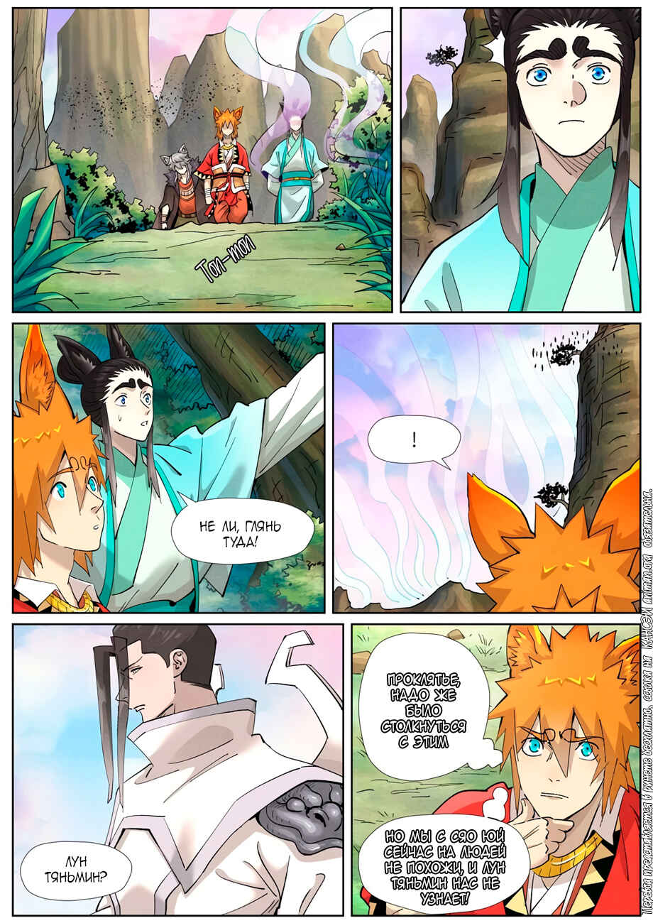 Chapter 387 - Page 10